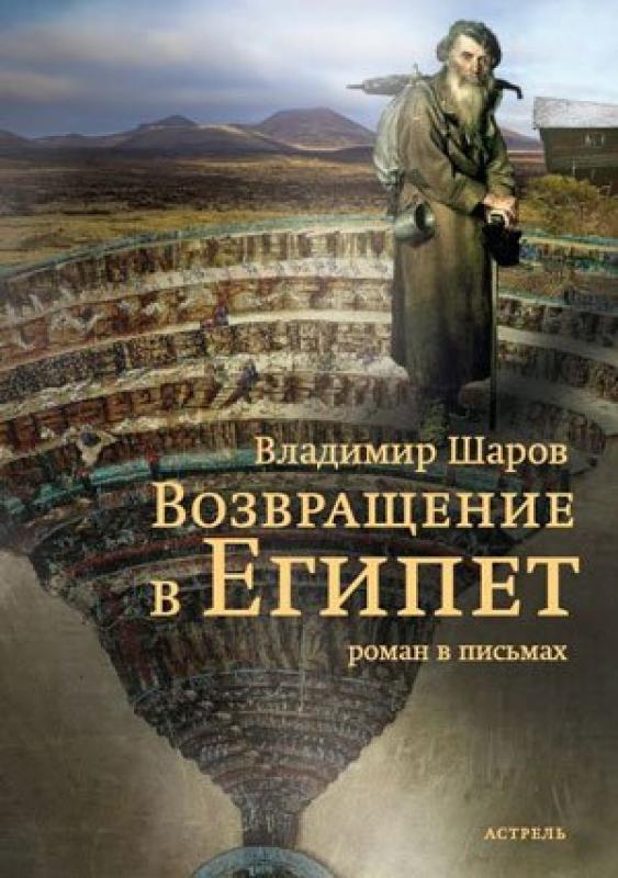 египет