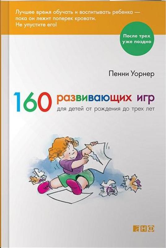 160