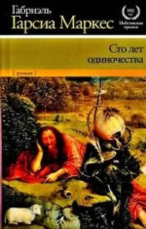 100 лет