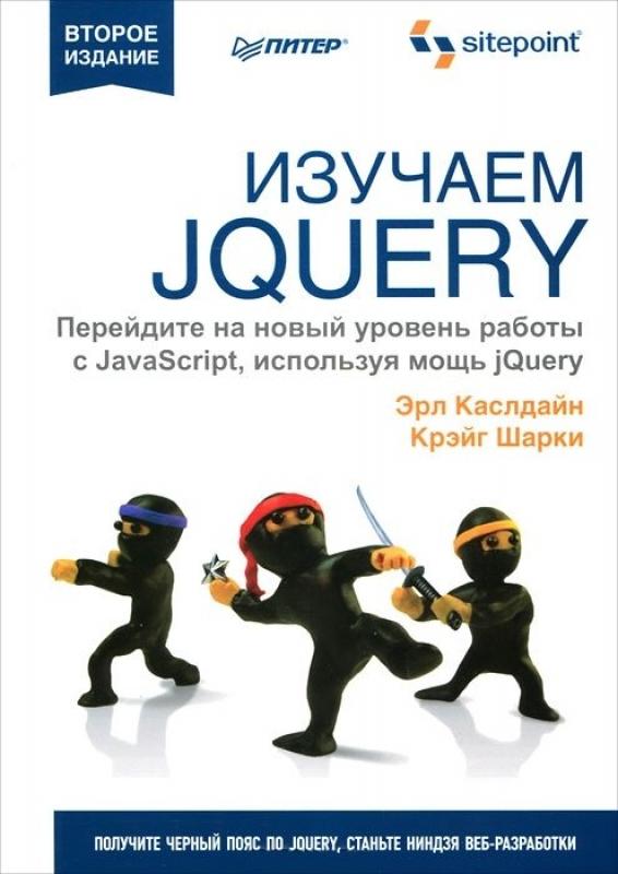JQUERY