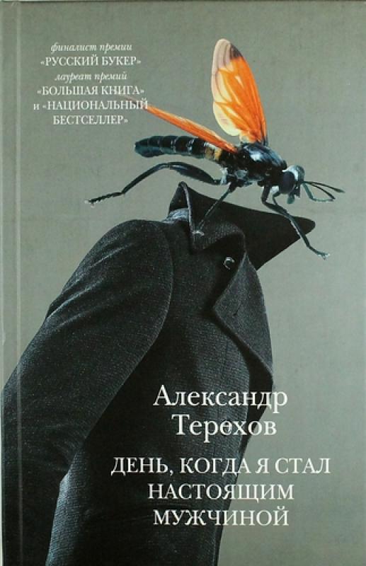 день, когда