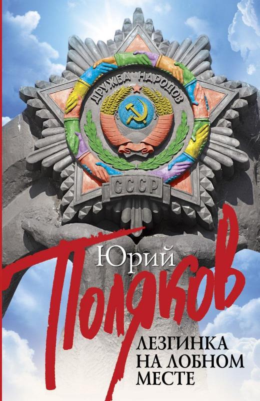 лезгинка