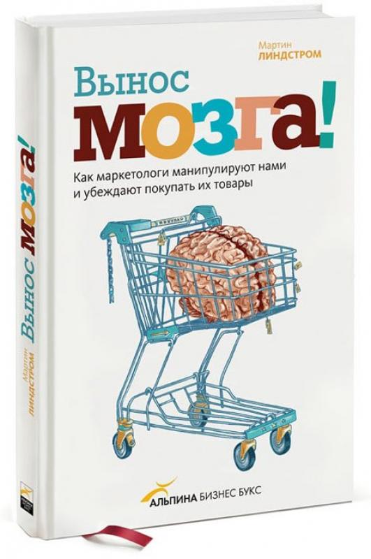 Вынос мозга