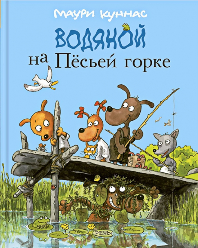 водянои?