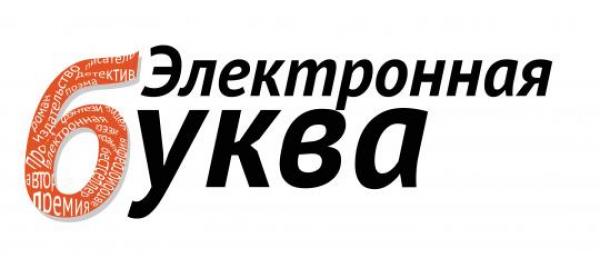 iebukva