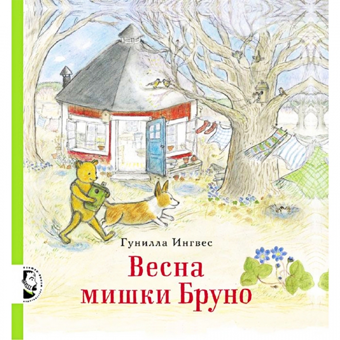 весна