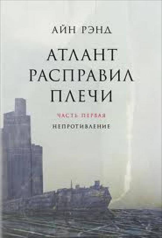 атлант