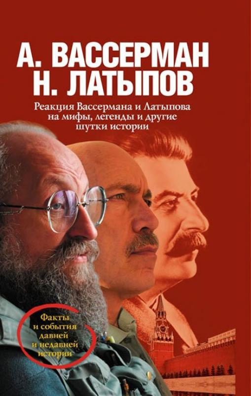 Реакция Вассермана