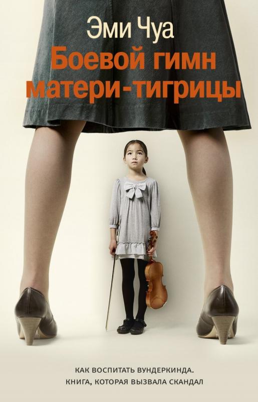 тигр