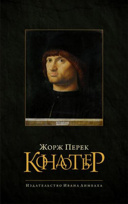 кондотьер