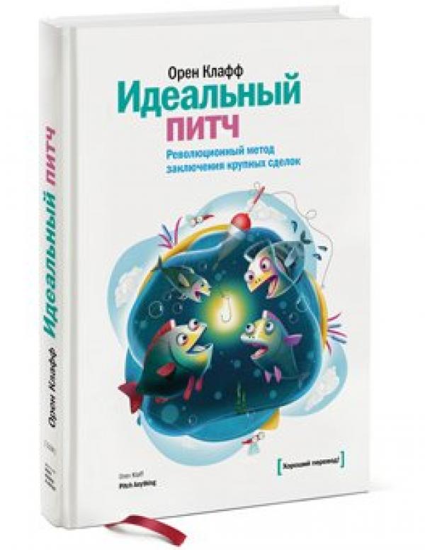 питч