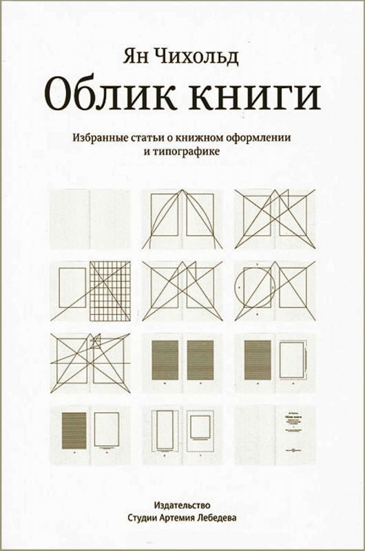 чихольд