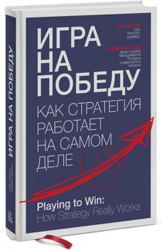 igra_na_pobedu_3d_340