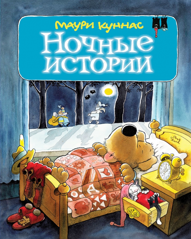 ночные истории