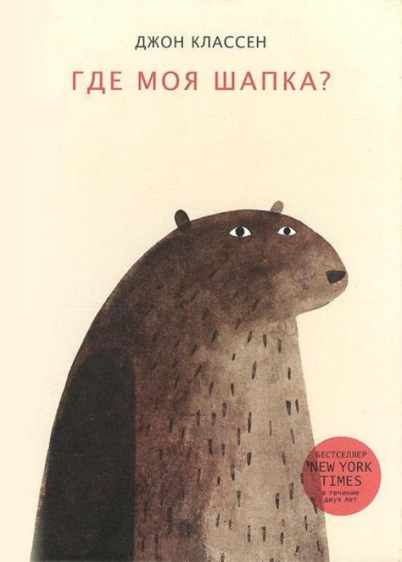 шапка