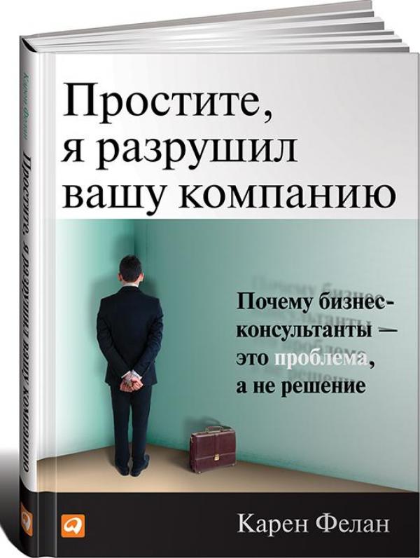 простите