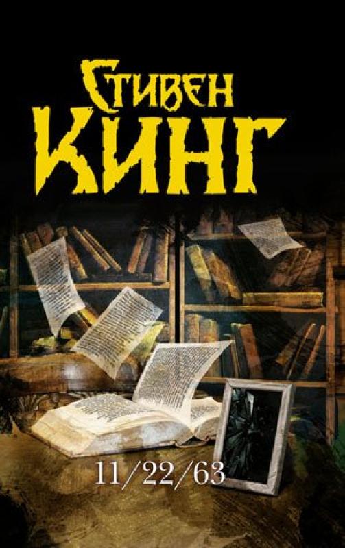 кинг