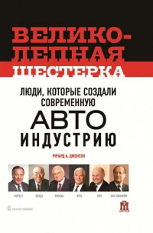 Velikolepnaya 6