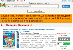 нов-указка-мал