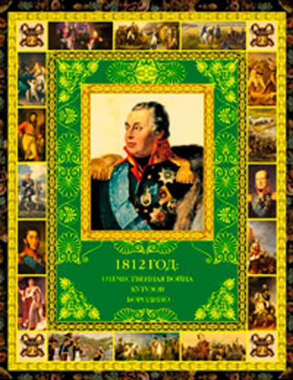 1812