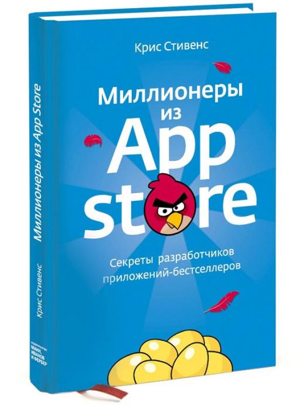 МИЛЛИОНЕРЫ APP