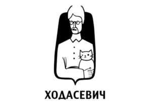 нов-ходас-мал