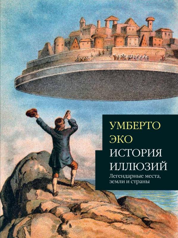 умберто