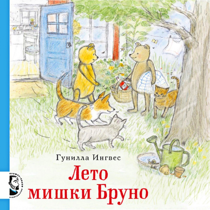 лето