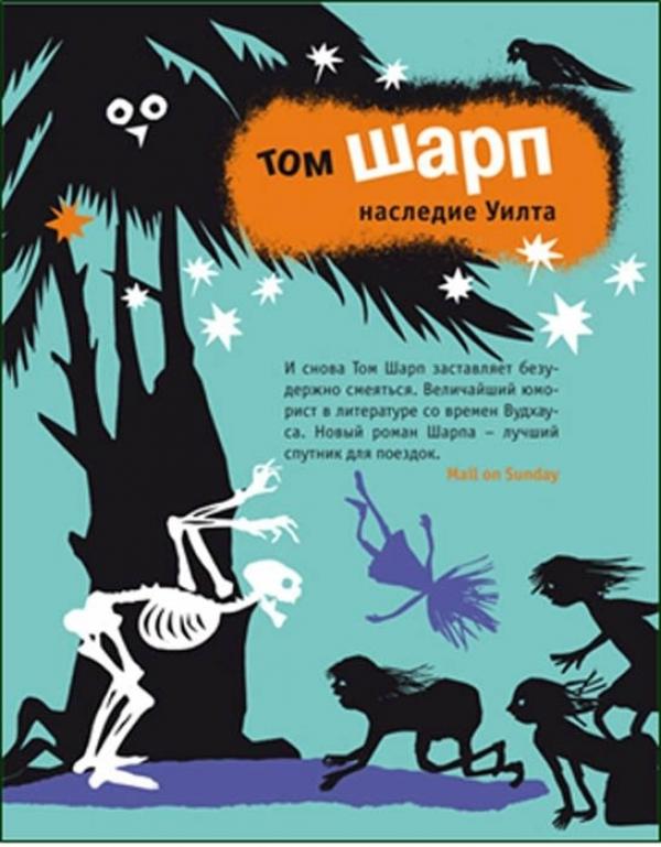 TOM SHARP