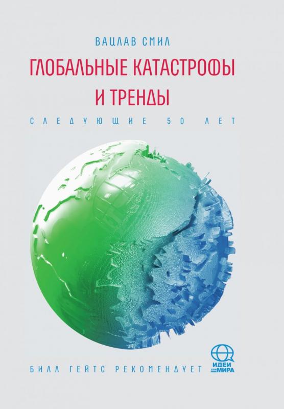 global_katastr