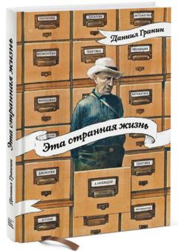 гранин