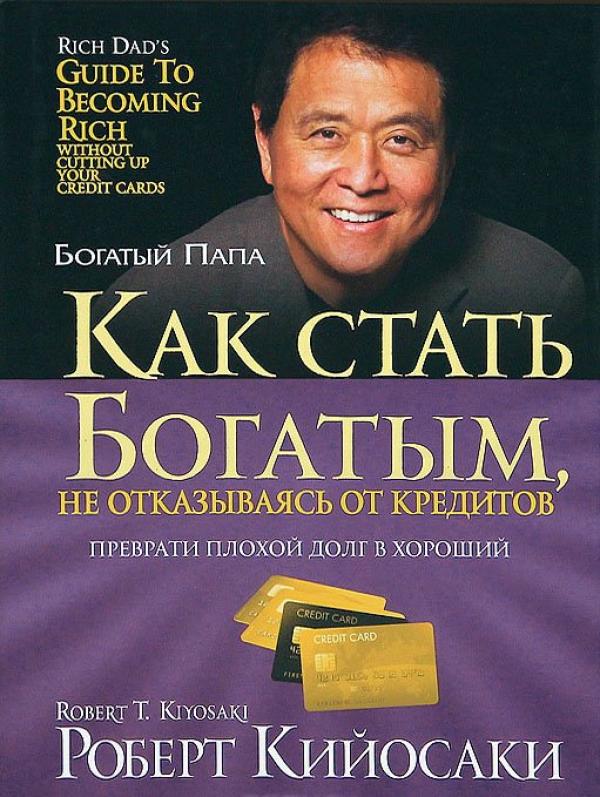 KAK_STAT_ BOGAT
