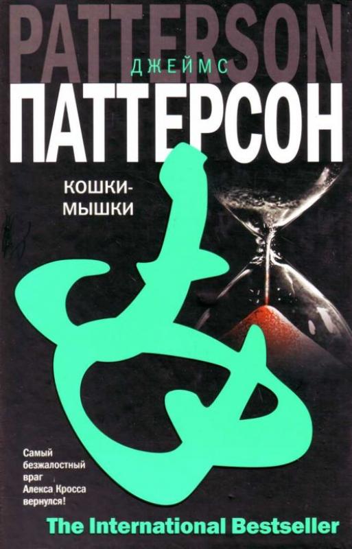 кошки