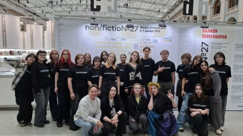 нов-нфикш-бол