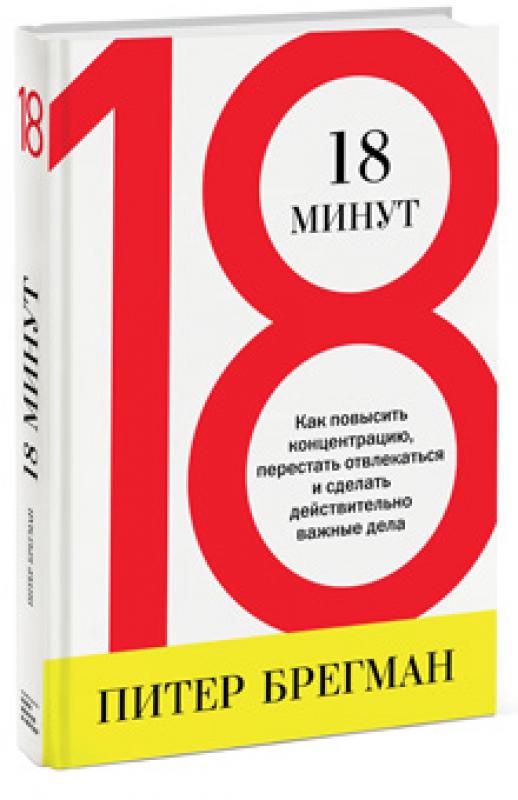 18minut_3d_340