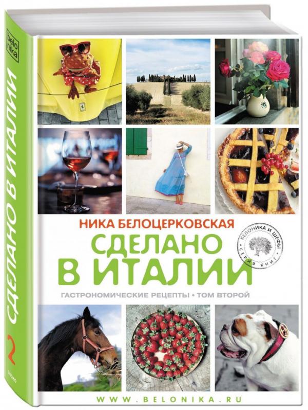 белоц