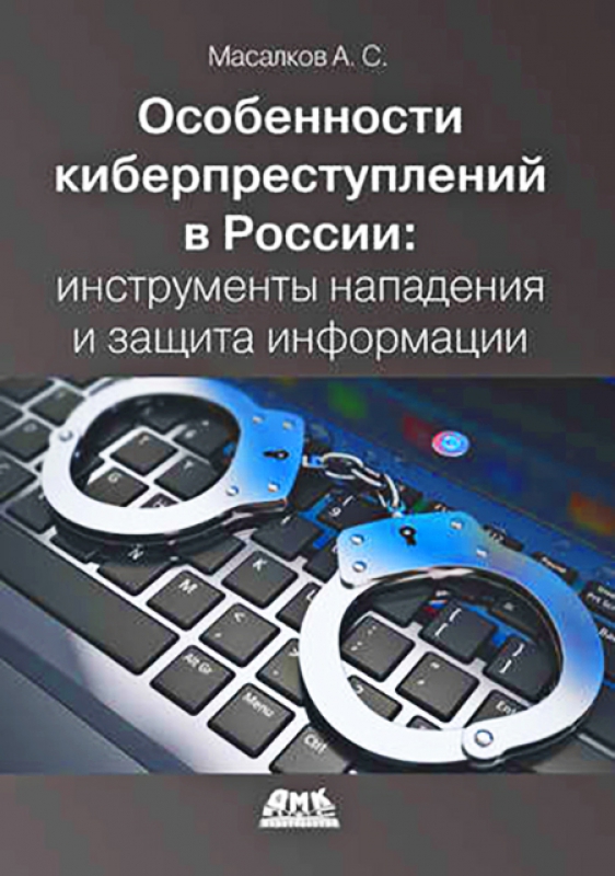кибер