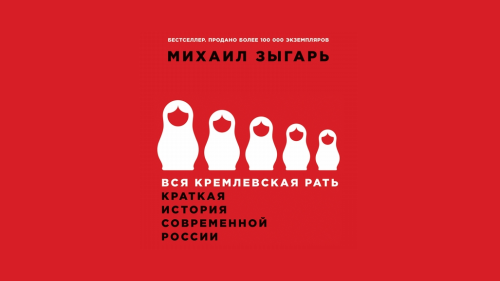 зыгарь-б