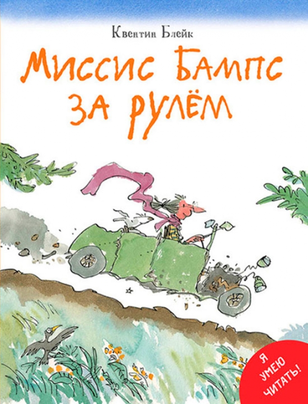 MssBumps_za_rulem_cover-s