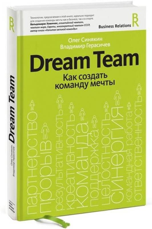 Dream team