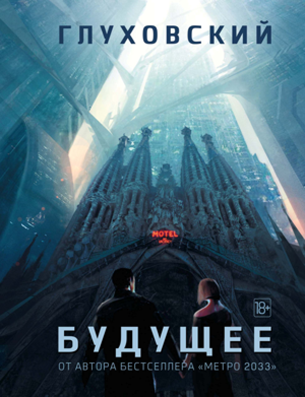 глух1