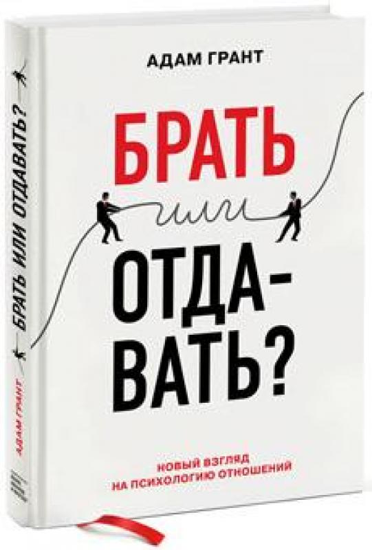 брать или