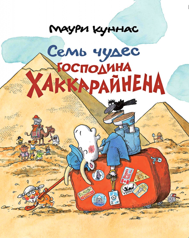 семь чудес