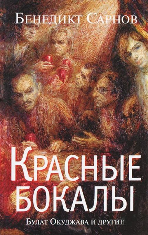 красные