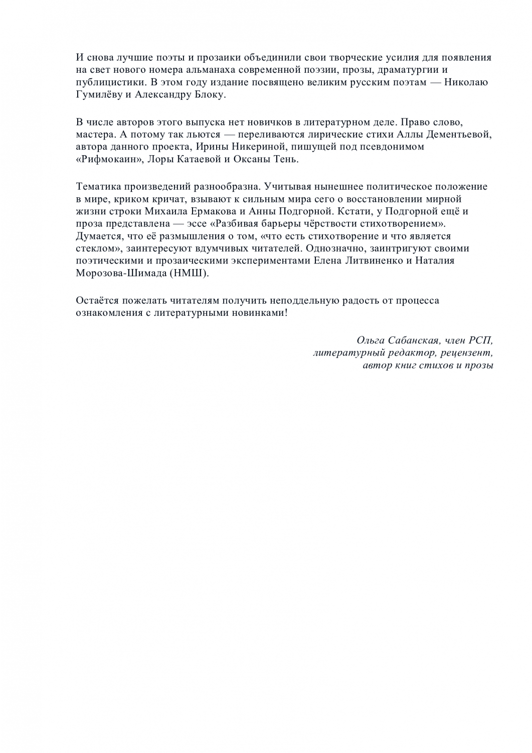 Аннотация