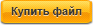 скачать файл Хрустальный мир
